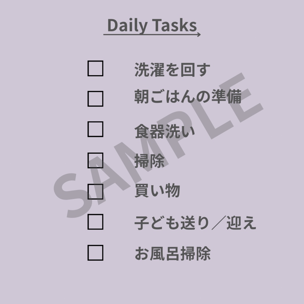 Daily Tasks|淡色テンプレ(選べる3色)