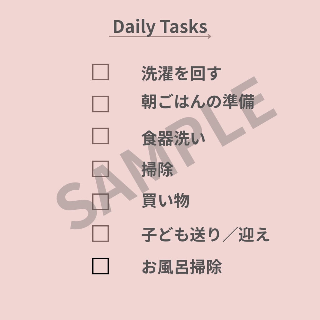 Daily Tasks｜淡色テンプレ（選べる3色）
