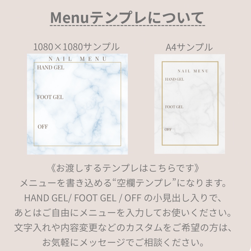 ネイルメニューテンプレ(大理石×ゴールド枠)A4/1080