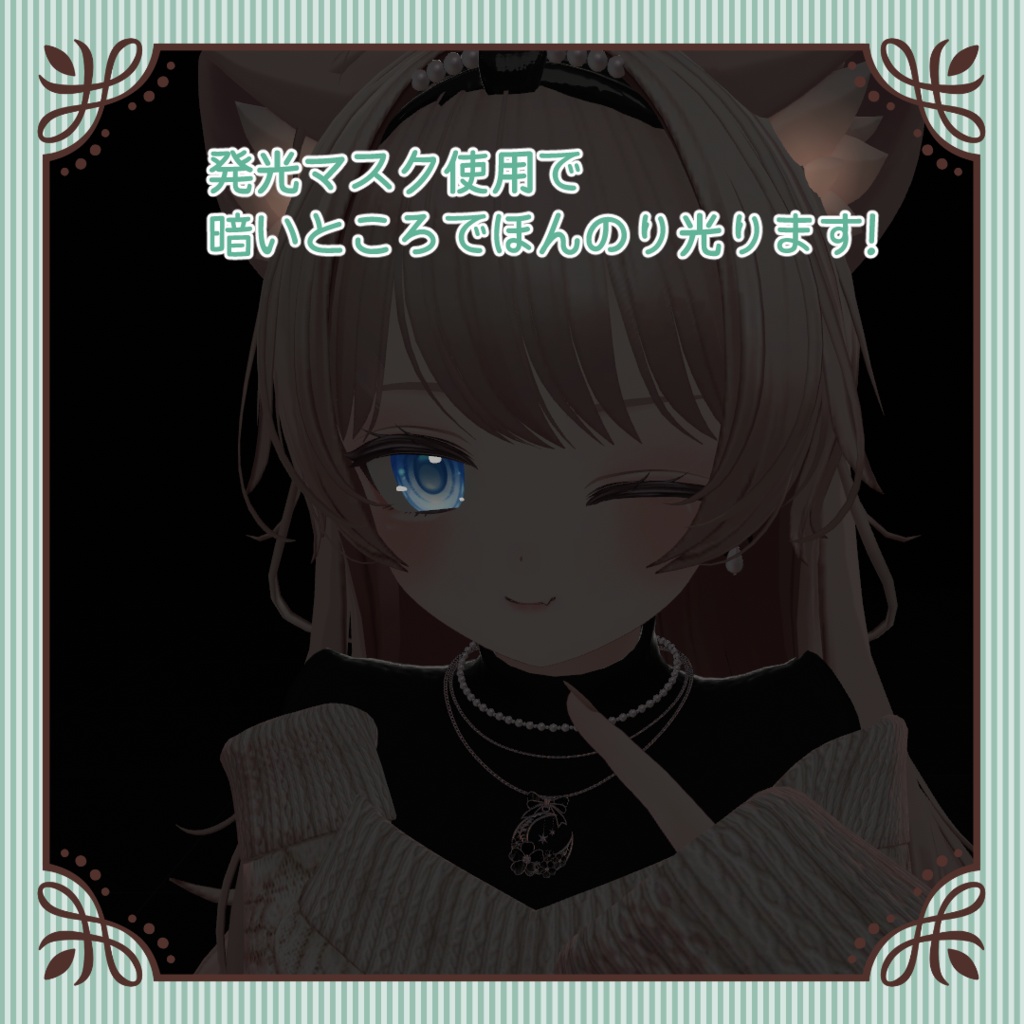 エクちゃん用アイテクスチャ2