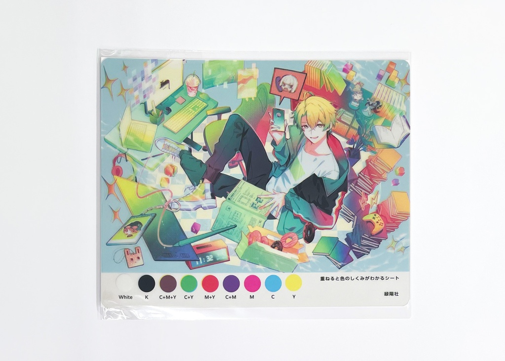 重ねると色のしくみがわかるシート
