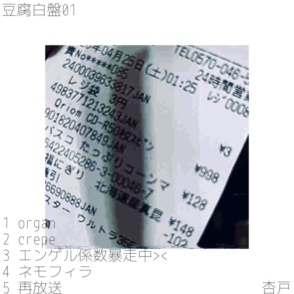 杏戸白盤 『豆腐白盤01』(デジタルデータダウンロード版)
