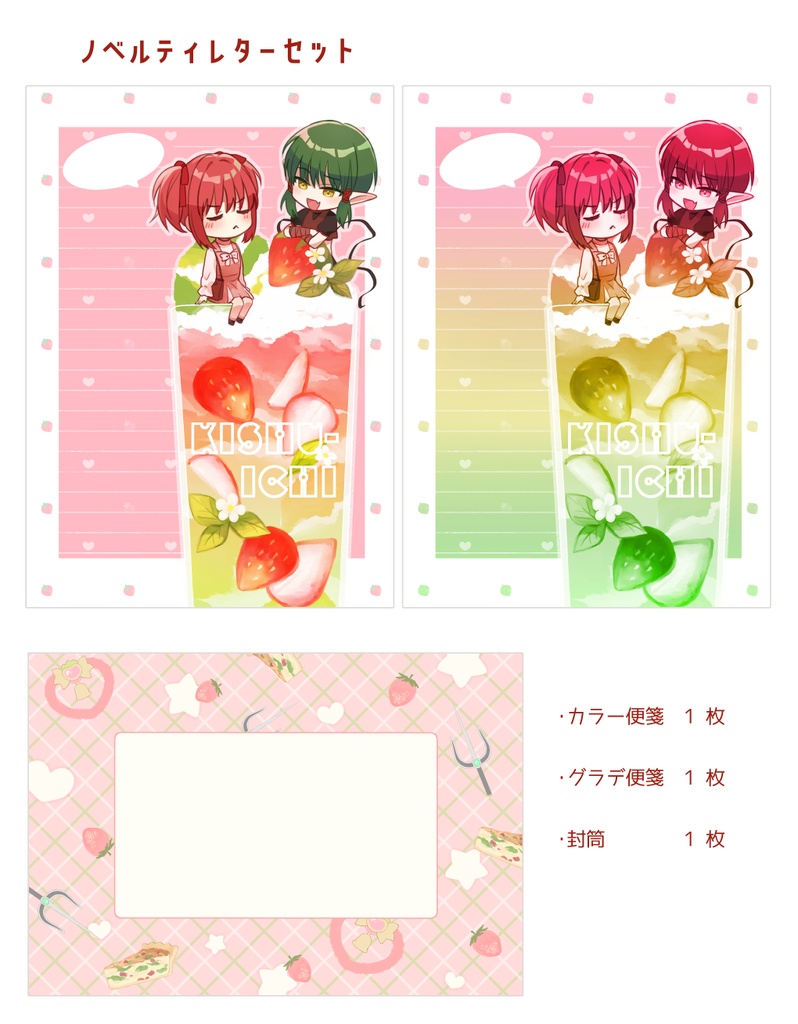 【キシュいちアンソロ】宇宙一キミに夢中さハニー