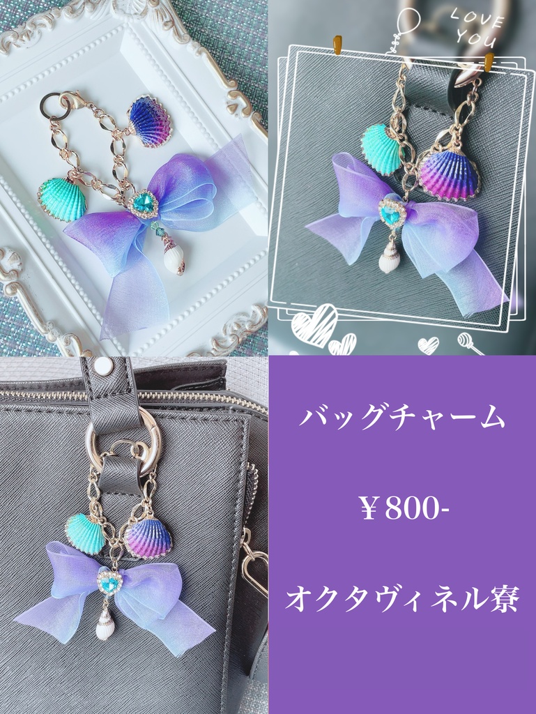 ツイステ オクタヴィネル寮 バッグチャーム