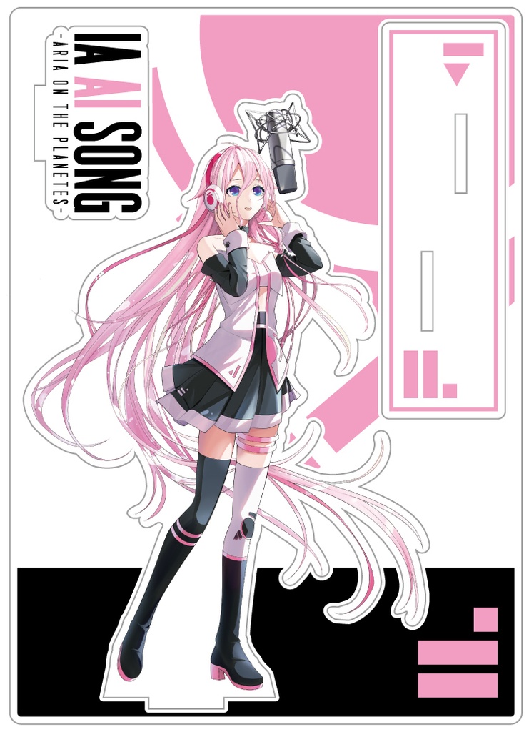 CeVIO AI「IA AI SONG」ソング単体