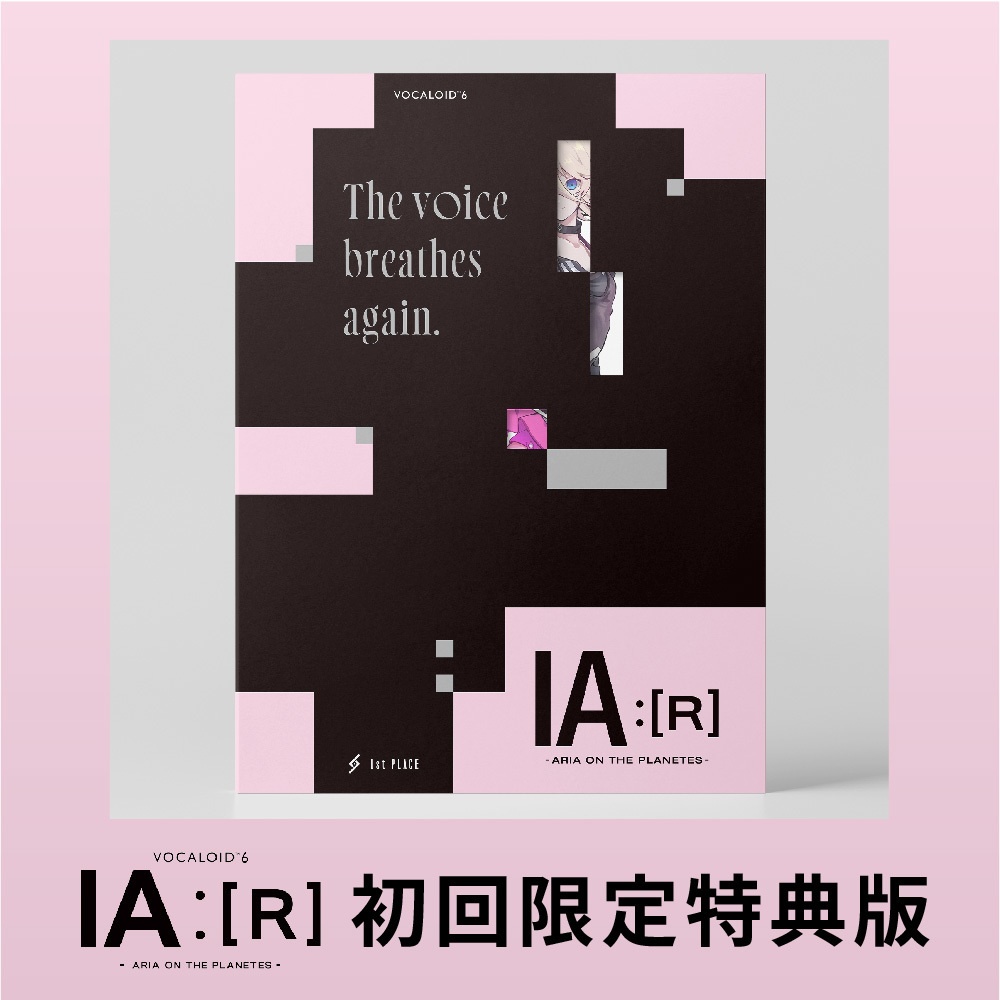 IA :[R] -ARIA ON THE PLANETES- (初回限定特典版)