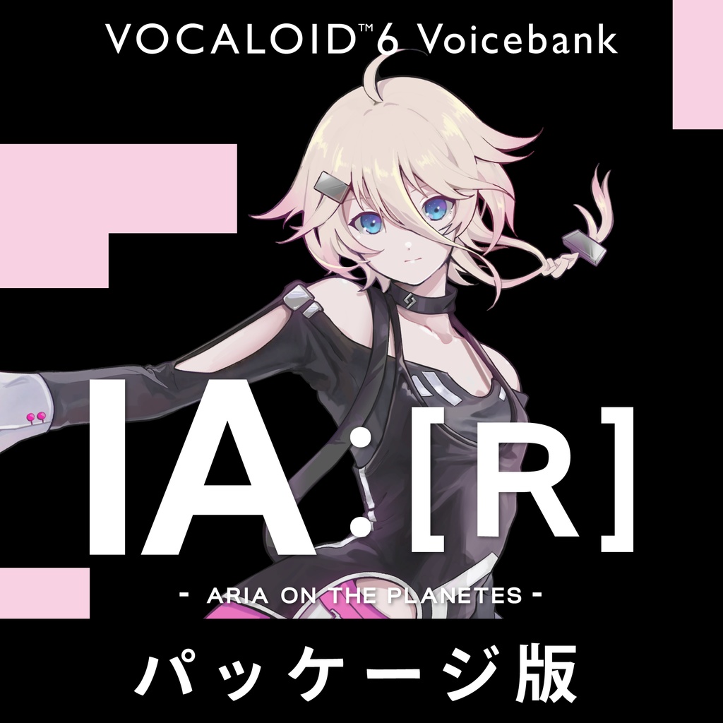 IA :[R] -ARIA ON THE PLANETES-