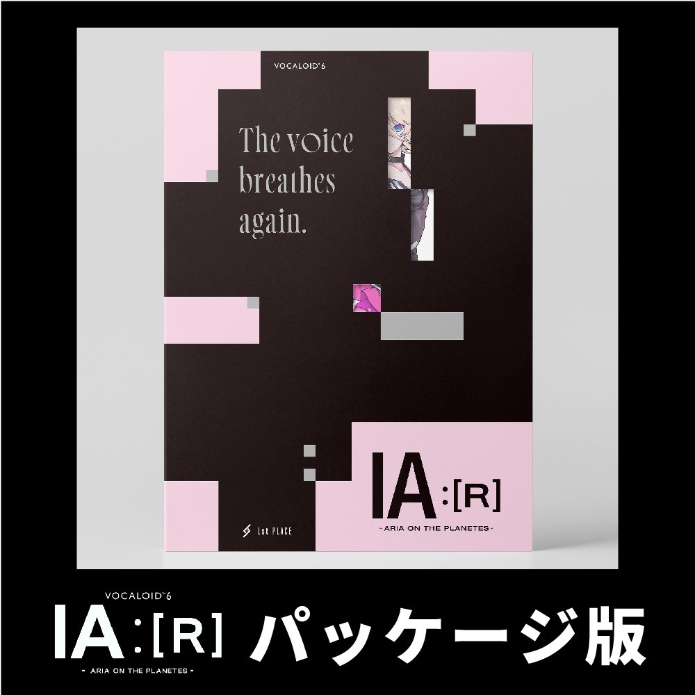 IA :[R] -ARIA ON THE PLANETES-