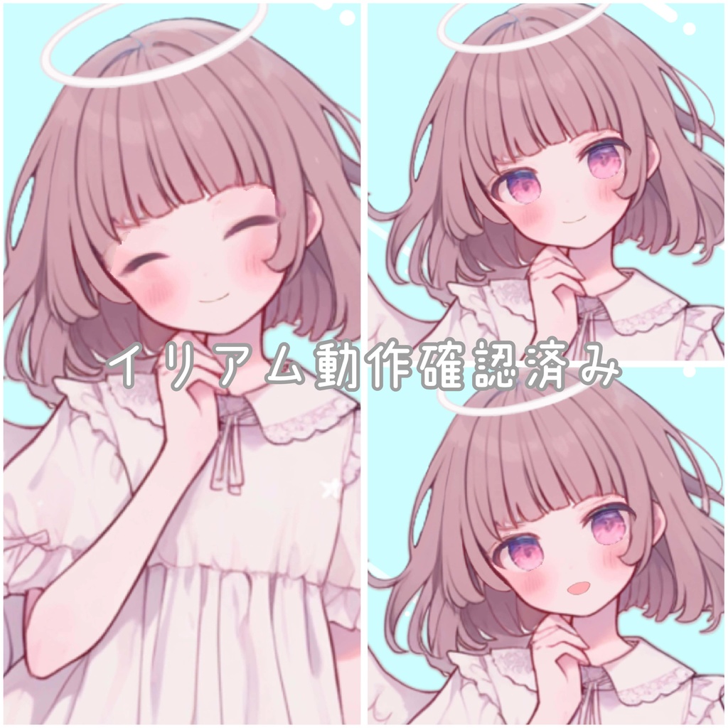 天使モチーフの清楚系女の子!イリアム立ち絵
