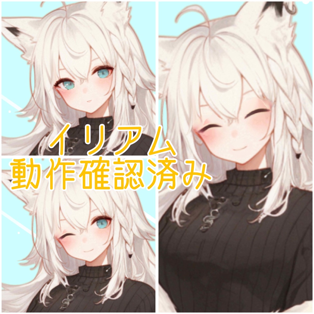 【1点限定販売】きつねのおねえさん立ち絵!イリアムなどに!