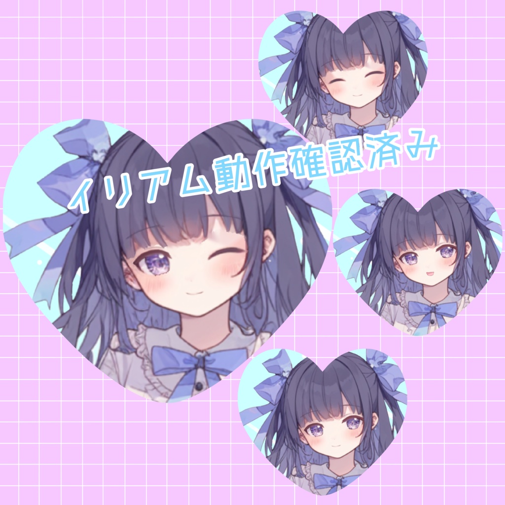 【1点限定販売】イリアム用立ち絵などに!ハーフツインの女の子全身立ち絵