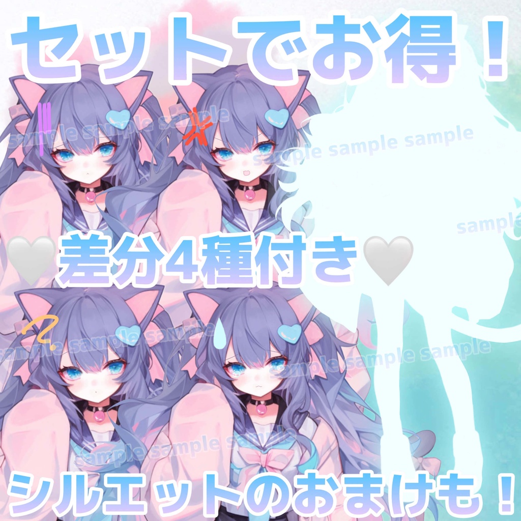 【1点限定販売】表情差分4種類付き!パステルカラーのケモミミちゃん立ち絵