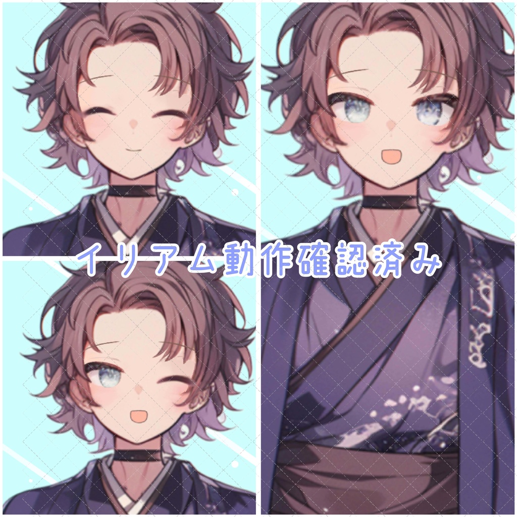 【1点限定販売】さわやか和服男子!表情差分5種付き立ち絵!