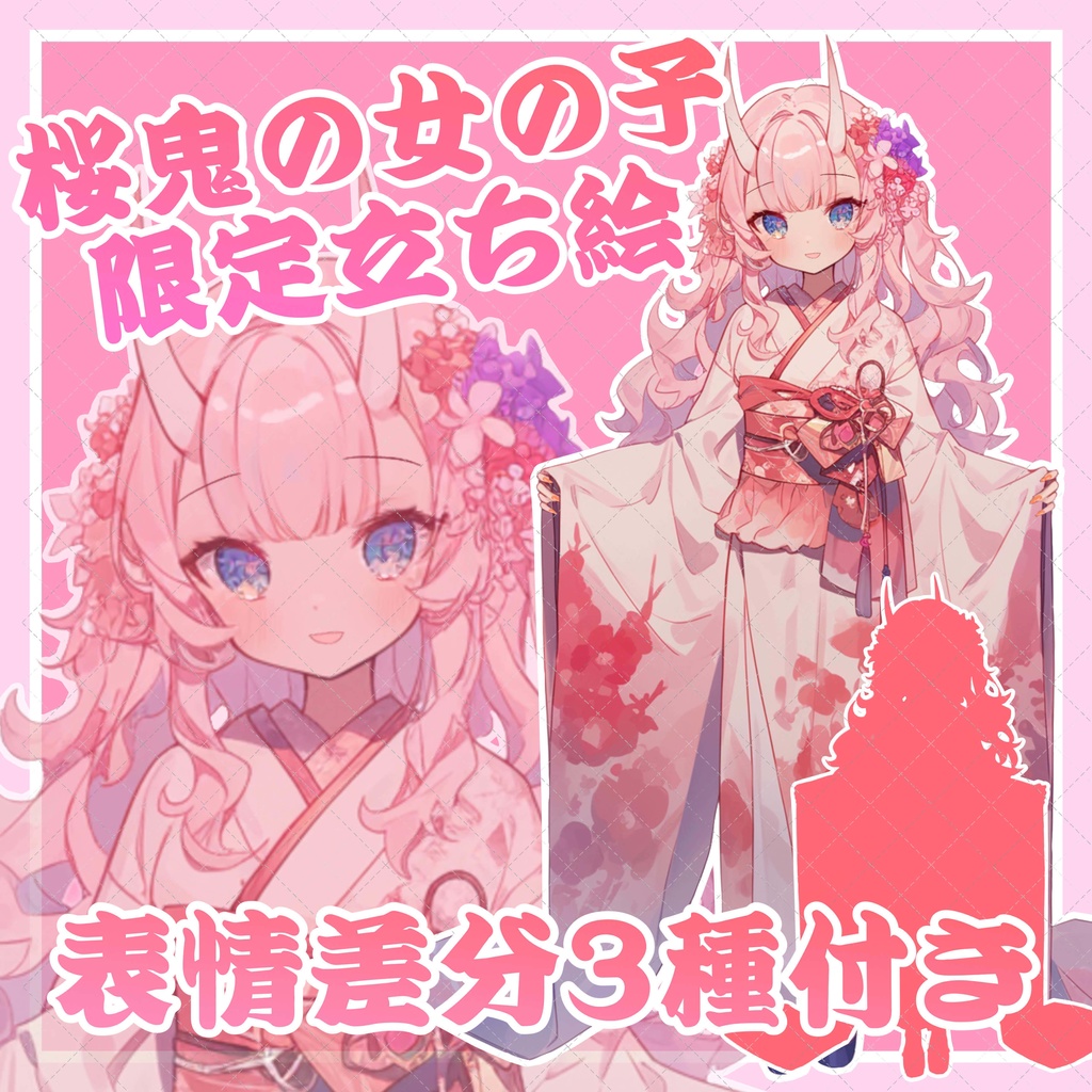 【１点限定販売】🌸桜色×鬼🌸な女の子立ち絵！表情差分付き！IRIAM動作確認済
