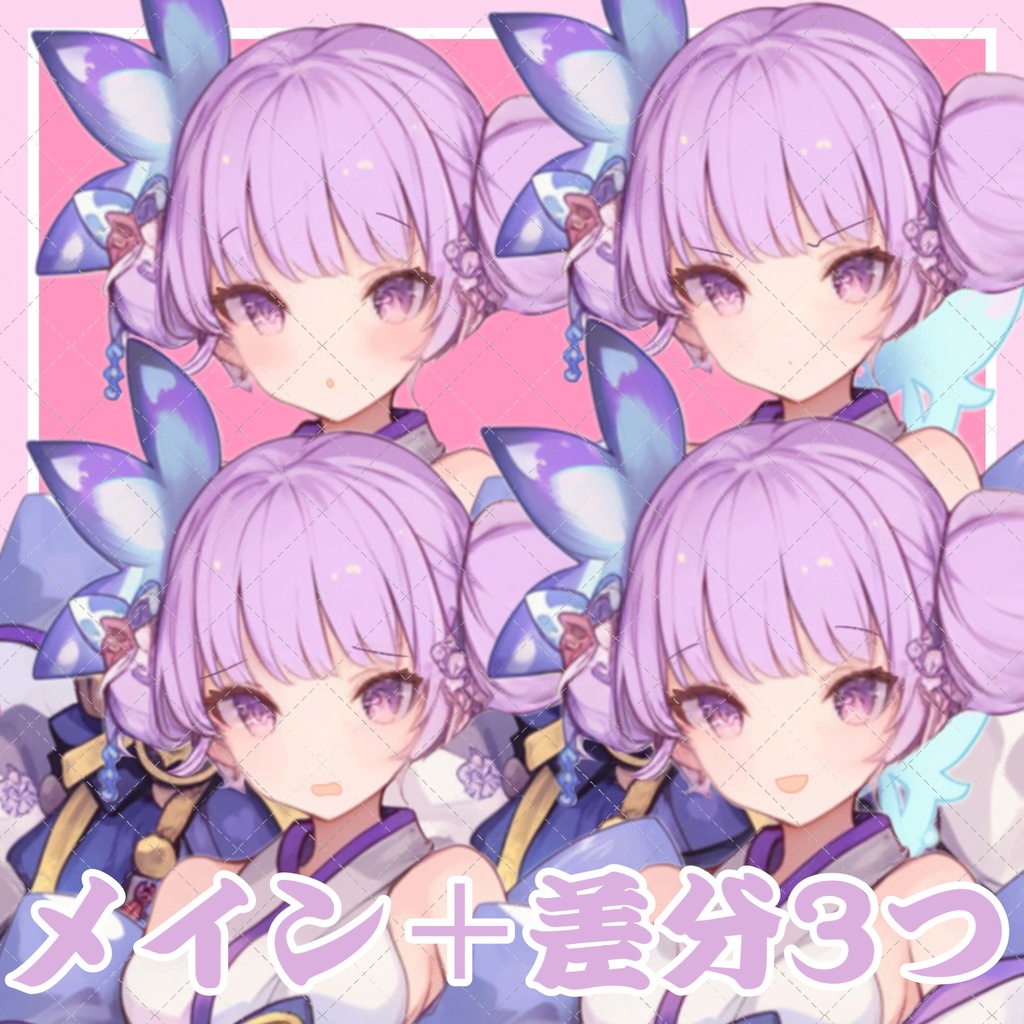 【1点限定販売】🦋蝶々のお供付き和風立ち絵!表情差分付き!