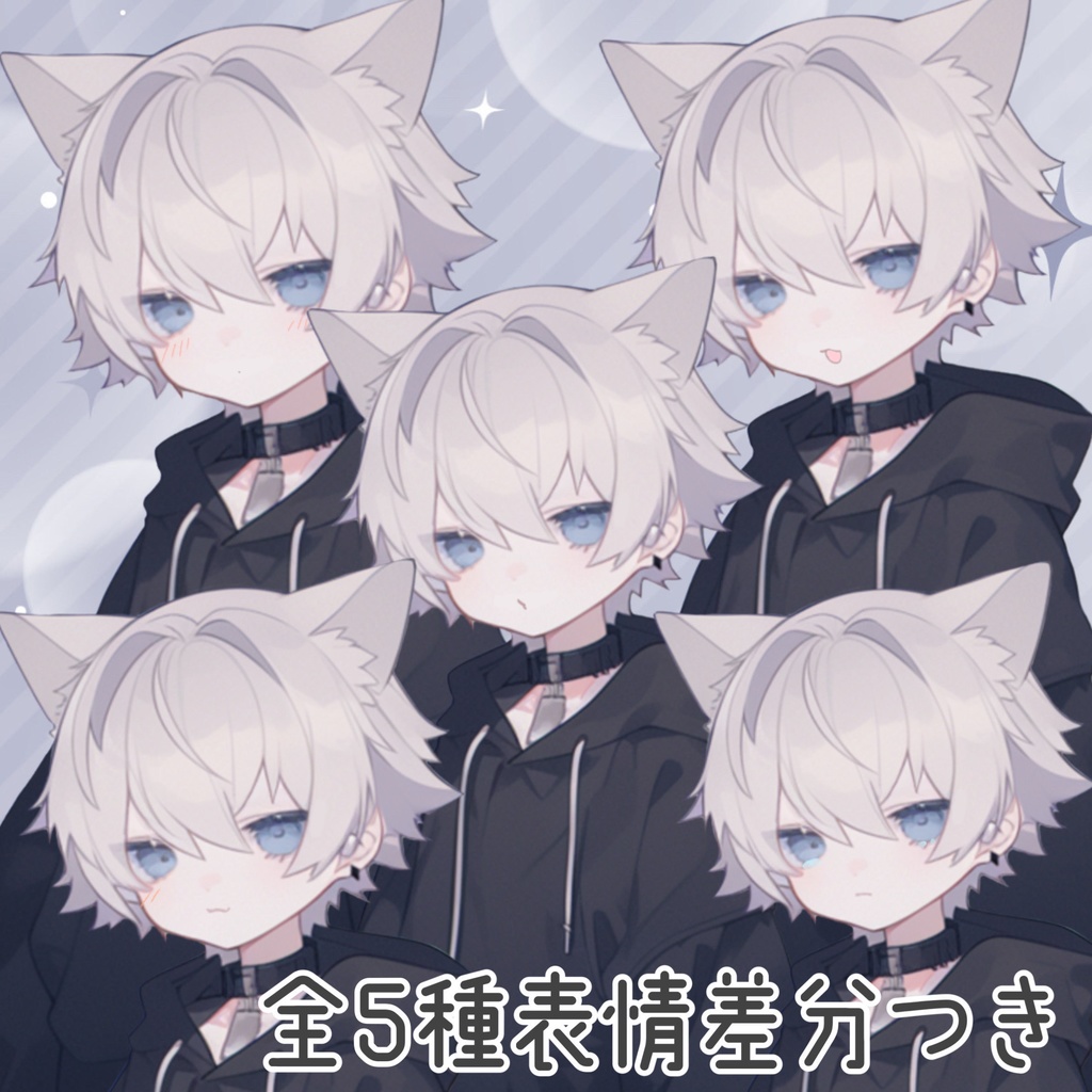 【1点限定販売】アルビノ風色素薄めのねこくん立ち絵!表情差分有(=^・・^=)