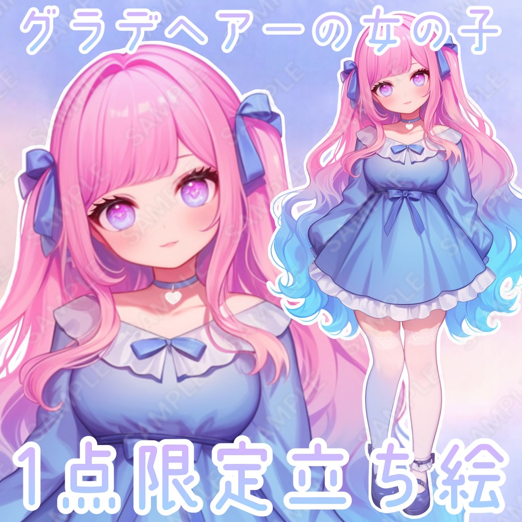 【1点限定販売】グラデハーフツインテ!な女の子(⋈◍>◡<◍)。✧♡