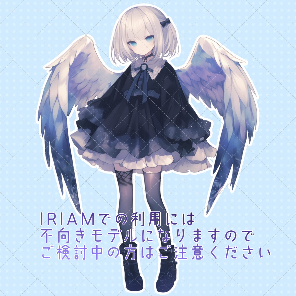 【一部無料!】夜空の天使ちゃん立ち絵🌃!差分有り