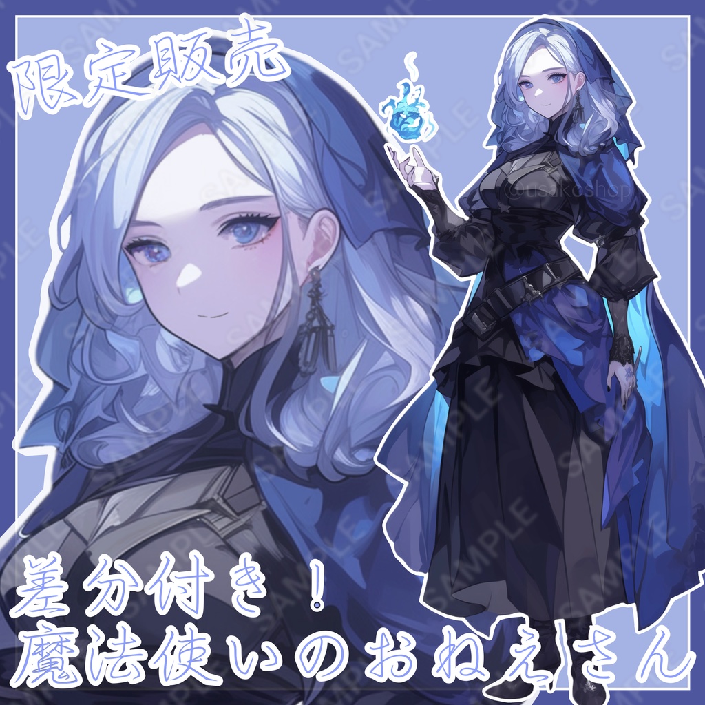 【1点限定販売】魔法使いのおねえさん！差分7つ付き！