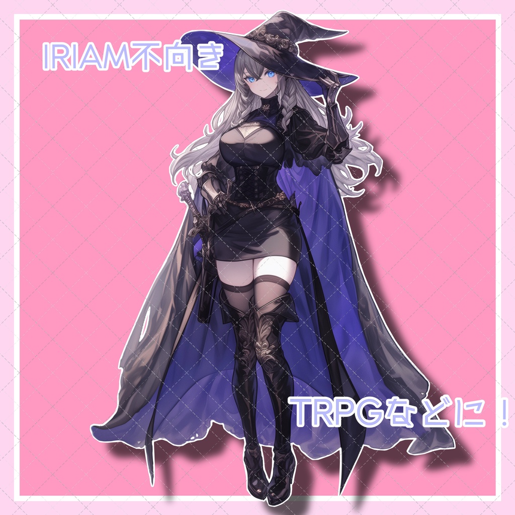 【表情差分付き!】TRPGや立ち絵などいろいろな用途に!剣士魔女さんの立ち絵✨