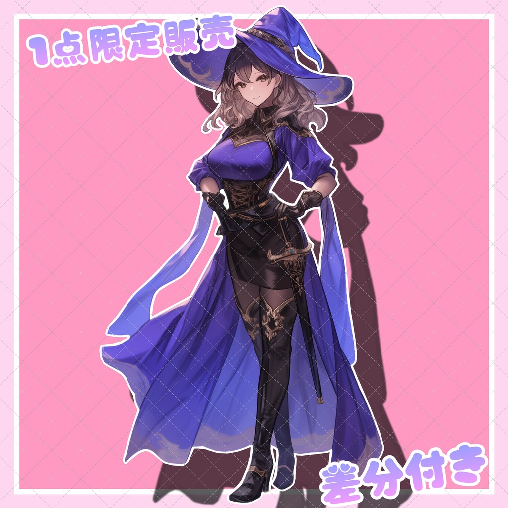 【1点限定販売】ミディアムへアーの騎士×魔女さん!5種の差分付き!