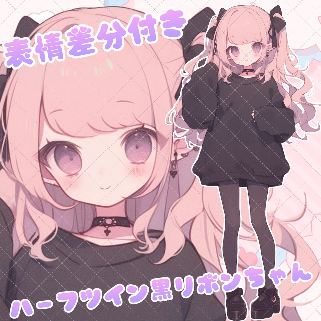 【表情差分付き】大きな黒リボンをつけた女の子立ち絵！
