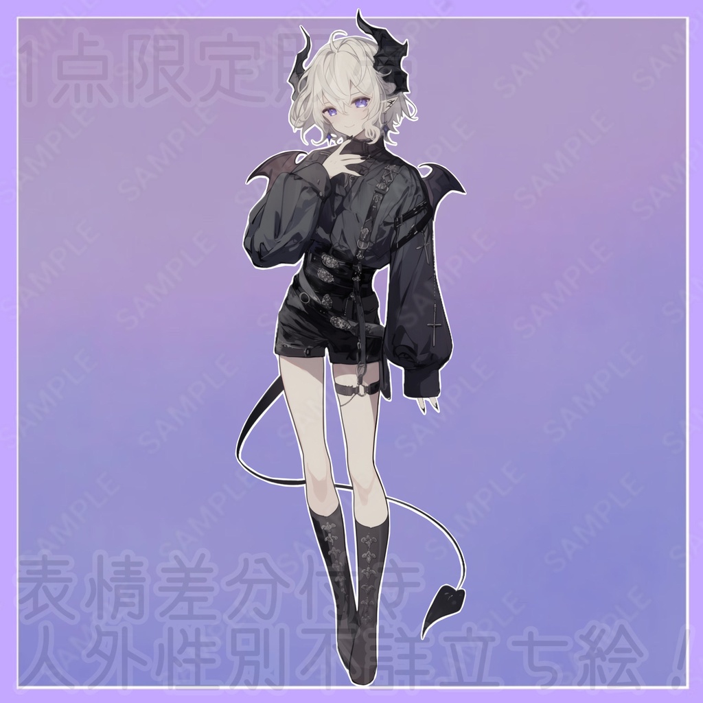 【1点限定販売】人外中性キャラ立ち絵!表情差分付き♡