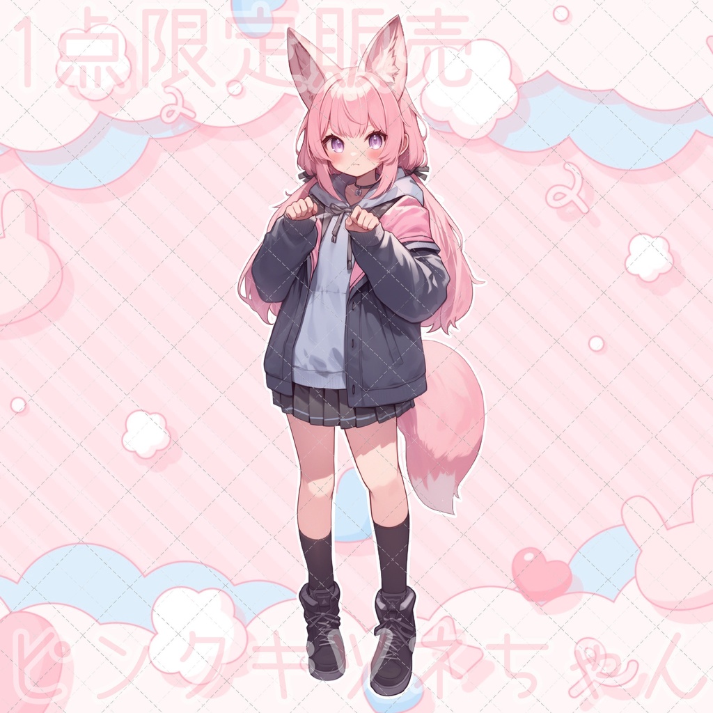 【1点限定販売】ピンクけもみみちゃん!