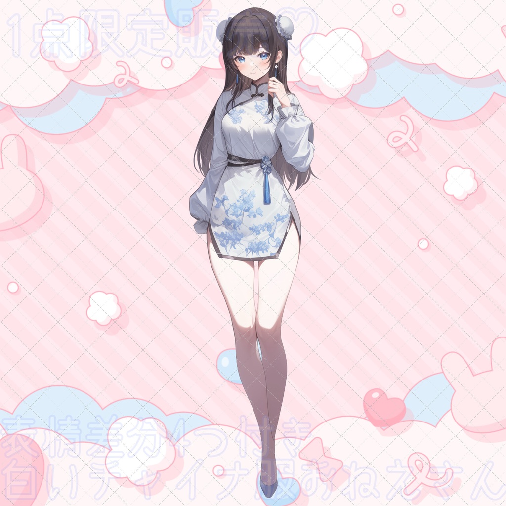 【1点限定販売】白いミニチャイナ服のおねえさん♡表情差分付き♡