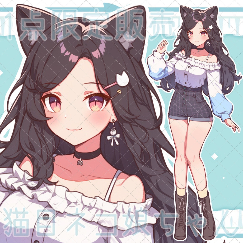 【1点限定販売】ネコ目ネコ娘ちゃん立ち絵!表情差分付き!イラストのおまけつき♡