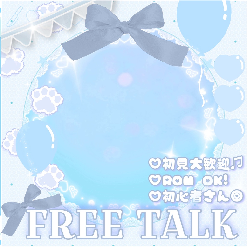 【5種類セット✨】IRIAM用雑談サムネイル素材⋈。✧♡組み合わせ自由でお得。✧♡