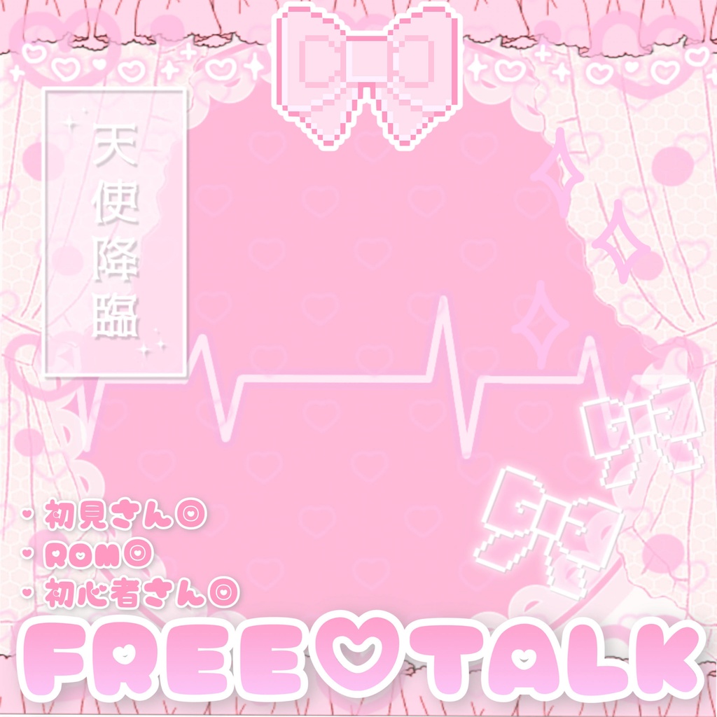 【5種類セット✨】IRIAM用雑談サムネイル素材⋈。✧♡組み合わせ自由でお得。✧♡