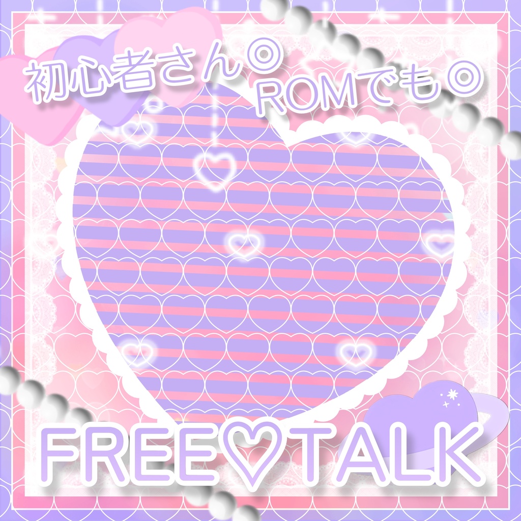 【5種類セット✨】IRIAM用雑談サムネイル素材⋈。✧♡組み合わせ自由でお得。✧♡