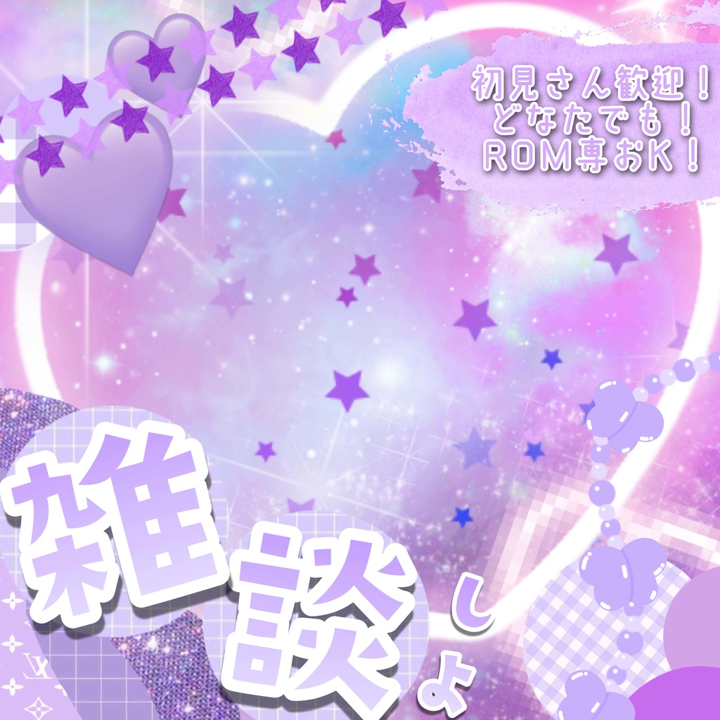 【5種類セット✨】IRIAM用雑談サムネイル素材⋈。✧♡組み合わせ自由でお得。✧♡