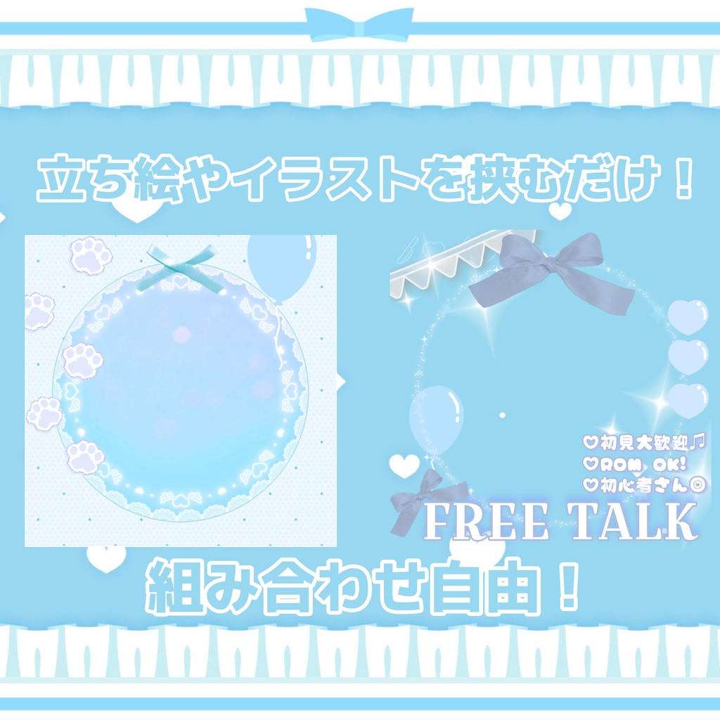 【5種類セット✨】IRIAM用雑談サムネイル素材⋈。✧♡組み合わせ自由でお得。✧♡