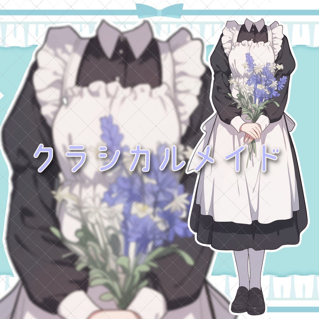 【重ねて簡単】クラシカルメイド衣装!