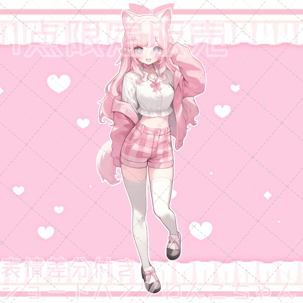 【1点限定販売】豪華セット!イラスト&表情差分付き!ショートパンツわんこちゃん立ち絵!