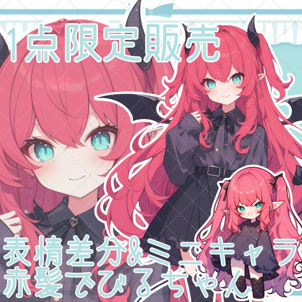 【1点限定販売】表情差分&ミニキャラ付き立ち絵!112