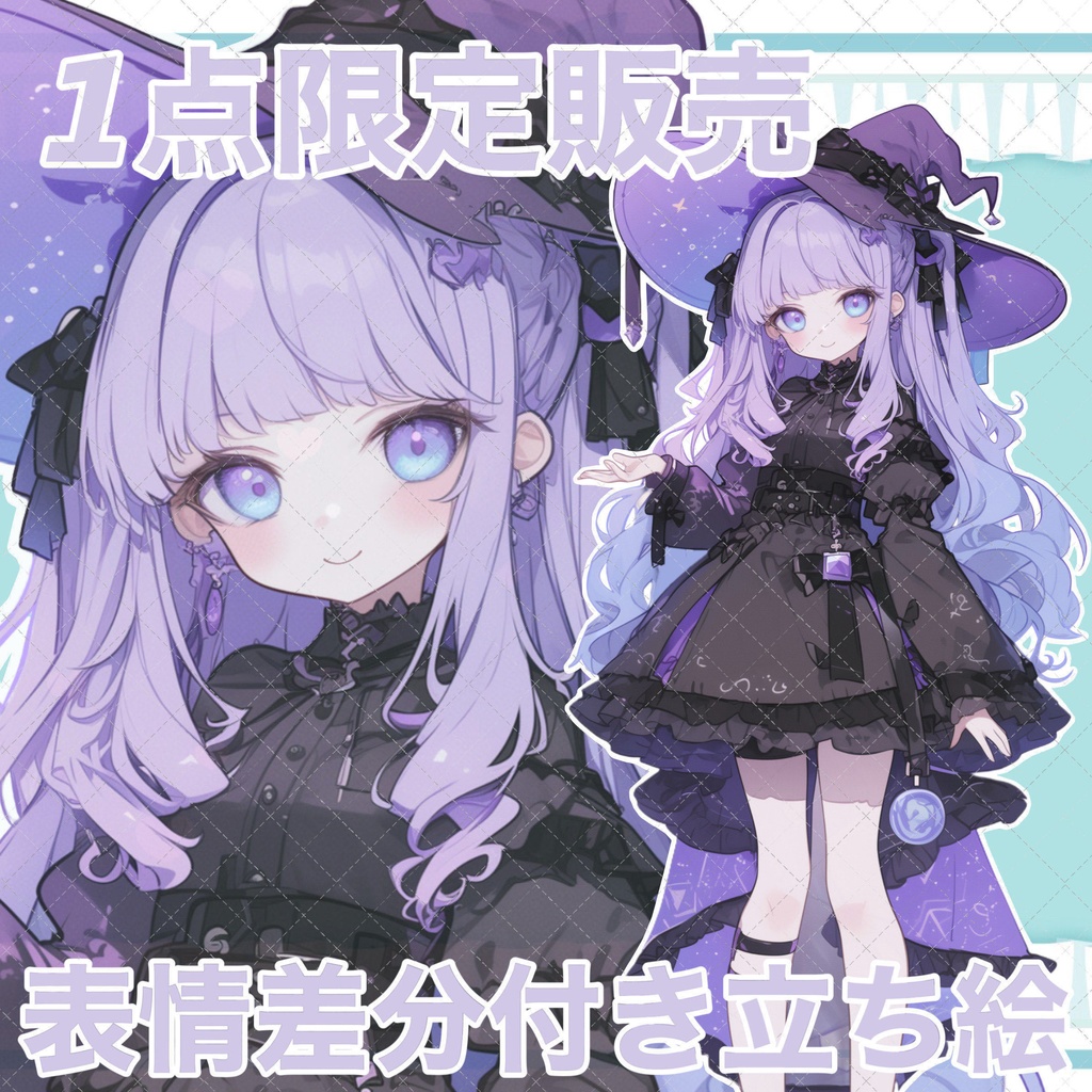 【1点限定販売】表情差分付き魔女っ子立ち絵！115