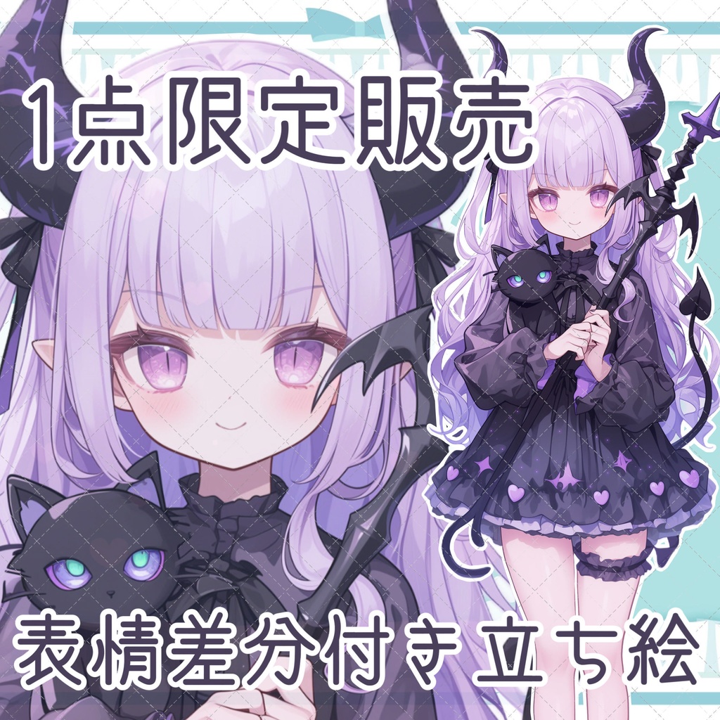 【1点限定販売】表情差分付き魔女っ子立ち絵！117