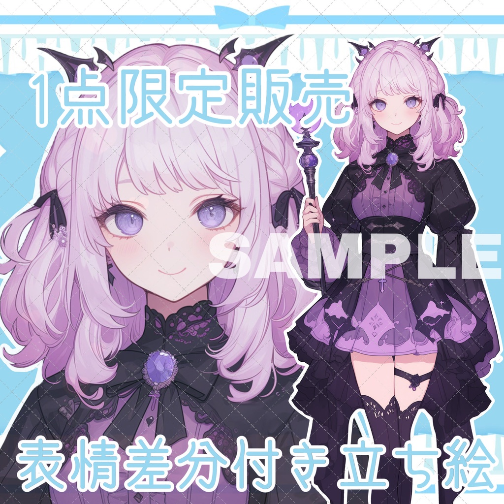 【1点限定販売】表情差分付き魔導士っ子立ち絵!118