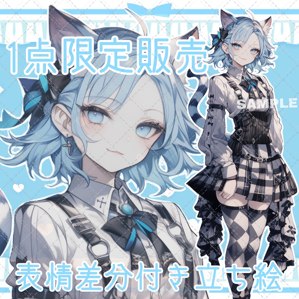 【1点限定販売】表情差分付き魔導士っ子立ち絵！119