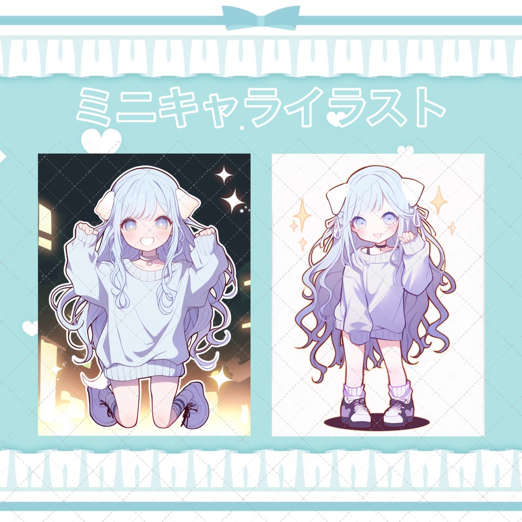 なのまる様✨ミニキャラ2枚