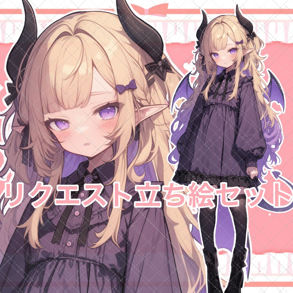 ✨ucha様✨立ち絵セットおまけ付！