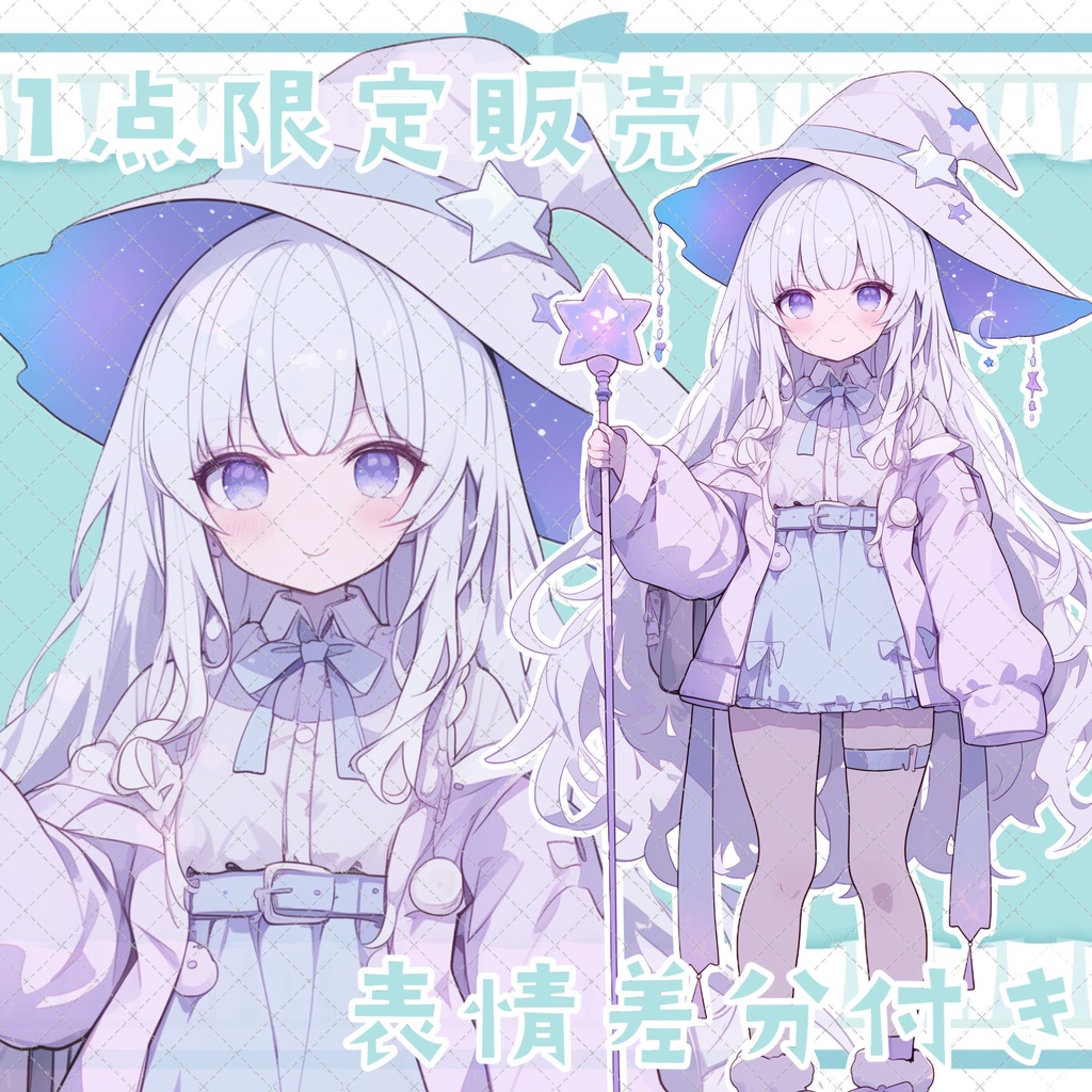 【1点限定販売】イラストと動画のおまけつき!表情差分付き立ち絵!128