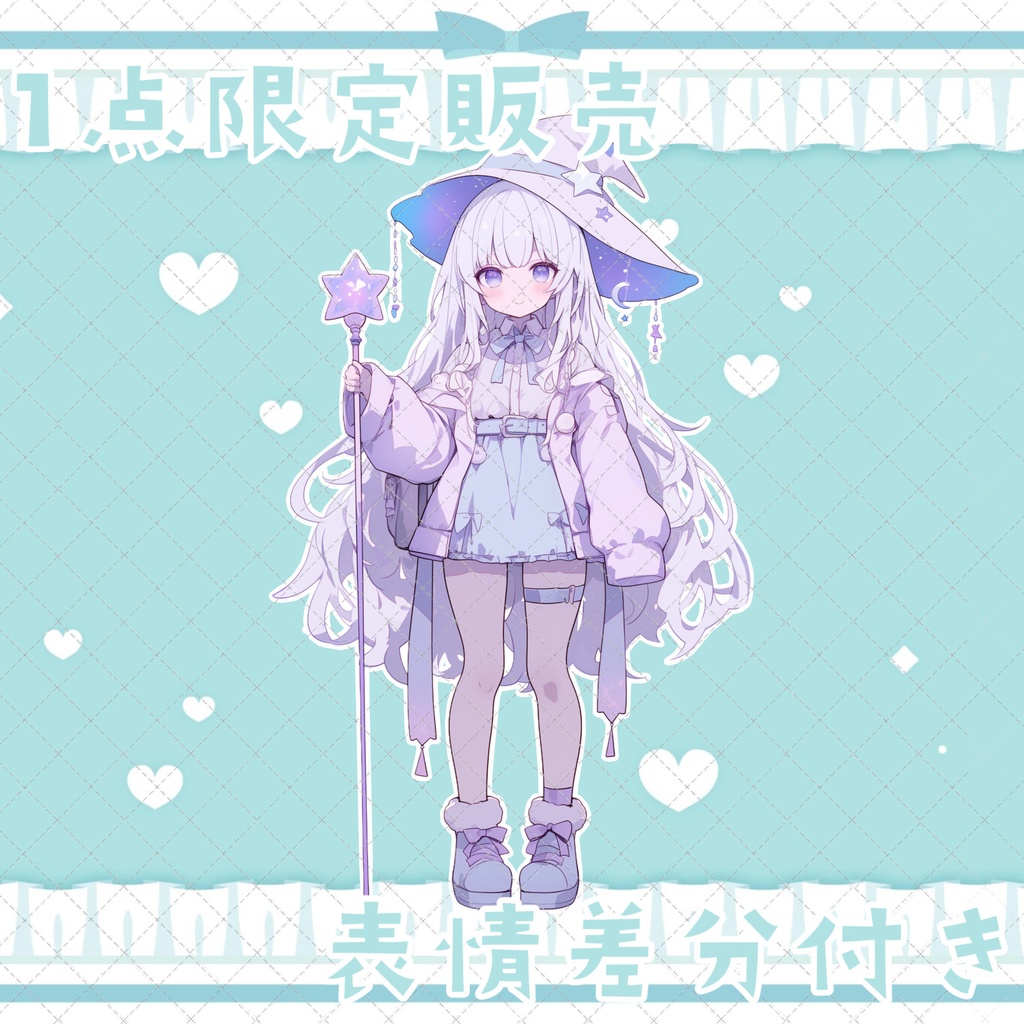 【1点限定販売】イラストと動画のおまけつき!表情差分付き立ち絵!128