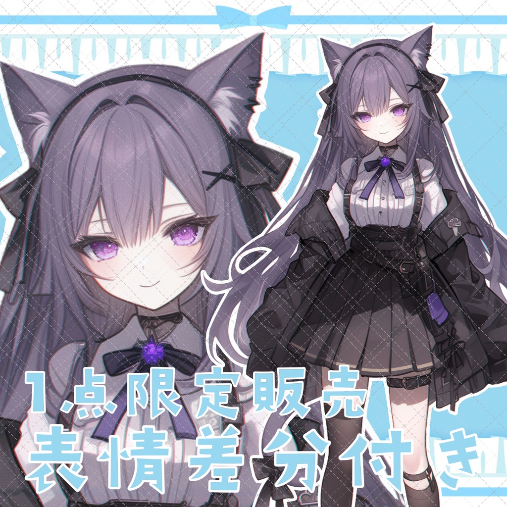 【1点限定販売】表情差分付き立ち絵！129