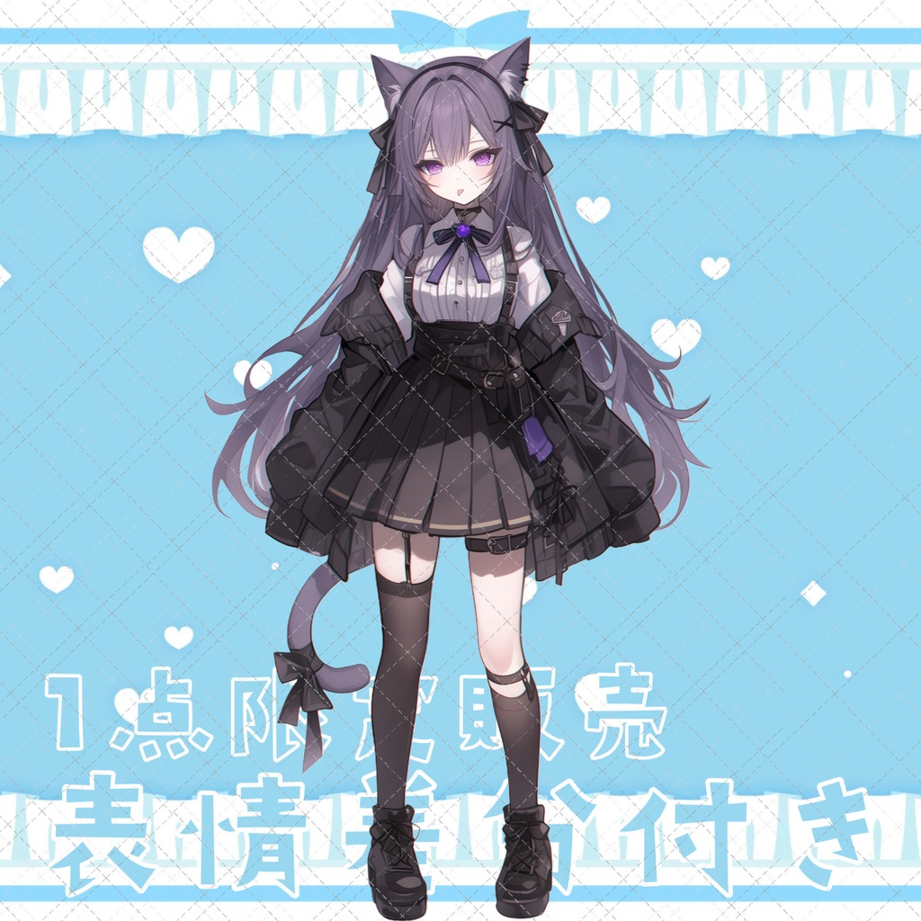 【1点限定販売】表情差分付き立ち絵!129