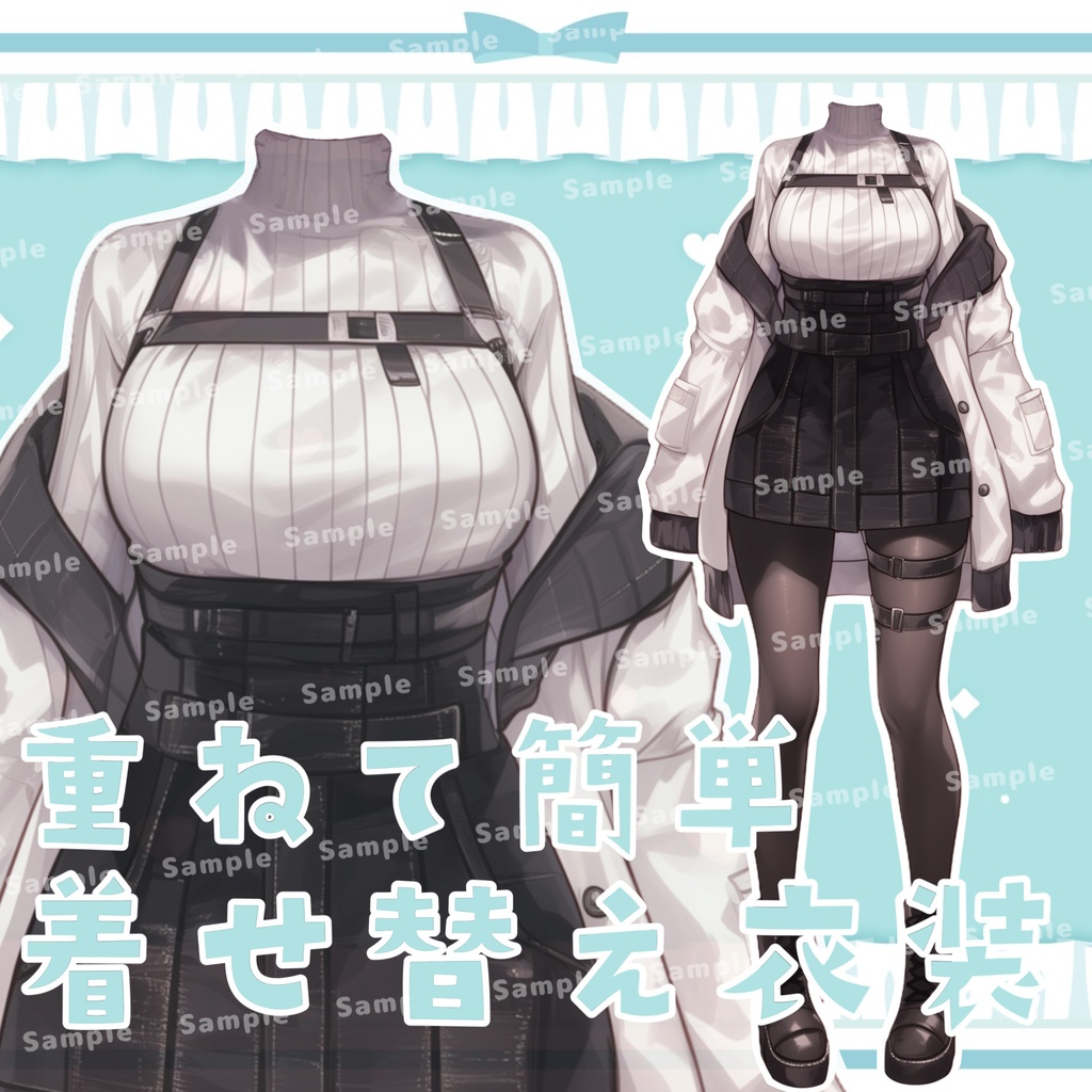 【重ねるだけ！立ち絵用衣装】秋冬ぴったりニット女の子用お洋服