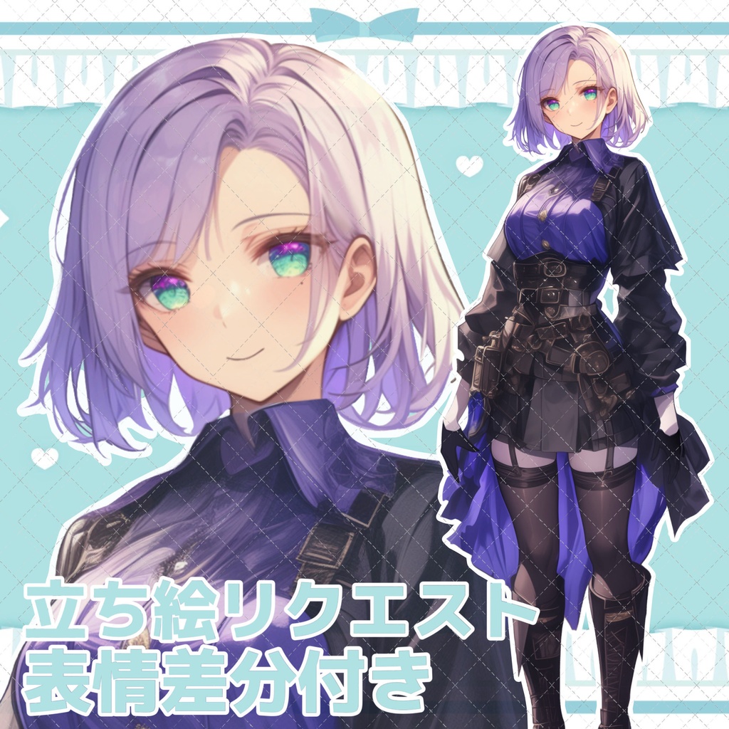 【REME様】リクエスト＋オプション対応立ち絵✨表情差分付き